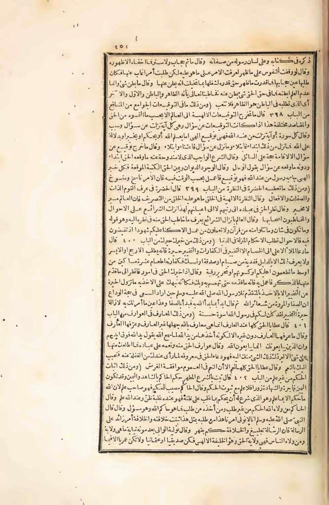 futmak.com - Page 451 - from part Four of the first Boulaq edition